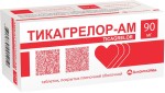 Тикагрелор-АМ, таблетки покрытые пленочной оболочкой 90 мг 170 шт