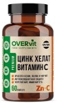 Цинк хелат + Витамин C, OVERvit (ОВЕРвит) капсулы 60 шт БАД