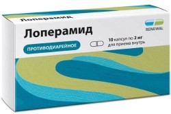 Лоперамид Реневал капс. 2 мг 10 шт.