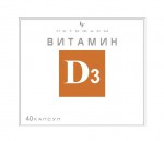 Витамин Д3, капсулы 40 шт
