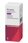 Калия перманганат, Erkapharm (Эркафарм) порошок 5 г 1 шт средство дезинфицирующее