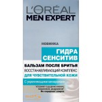 Бальзам после бритья, L'Oreal (Лореаль) 100 мл мен эксперт гидра сенситив