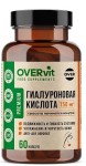 Гиалуроновая кислота, OVERvit (ОВЕРвит) капсулы 150 мг 60 шт БАД