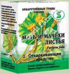 Мать-и-мачехи листья, сырье 15 г 1 шт